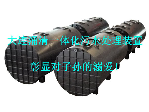 一体化污水处理乐动ledong（中国）